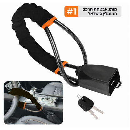 BeltLock™
