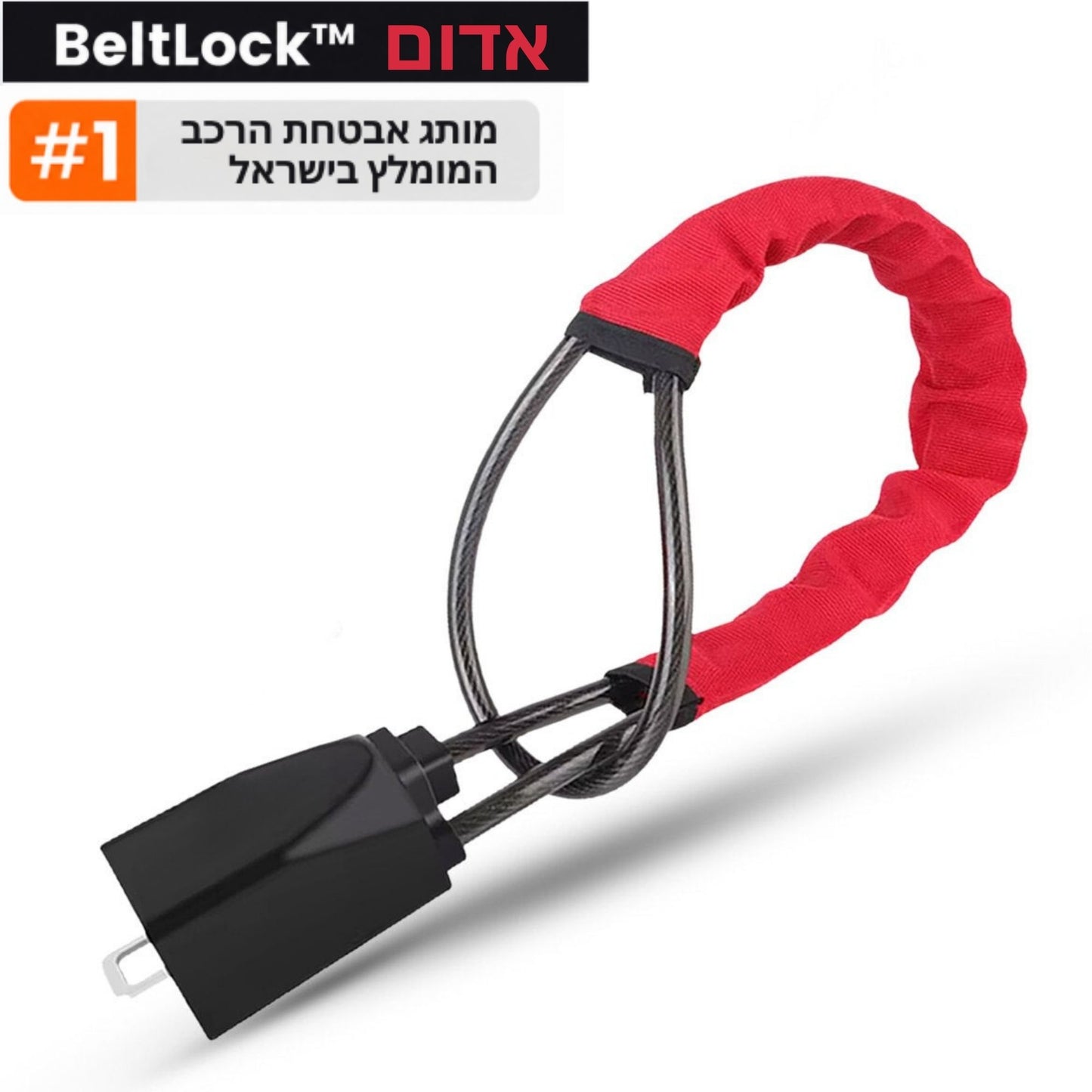 BeltLock™