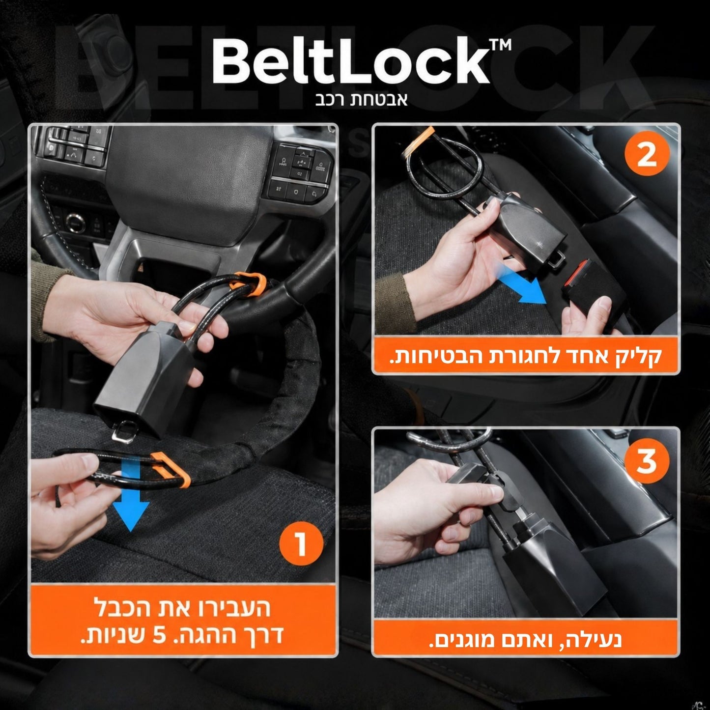 BeltLock™