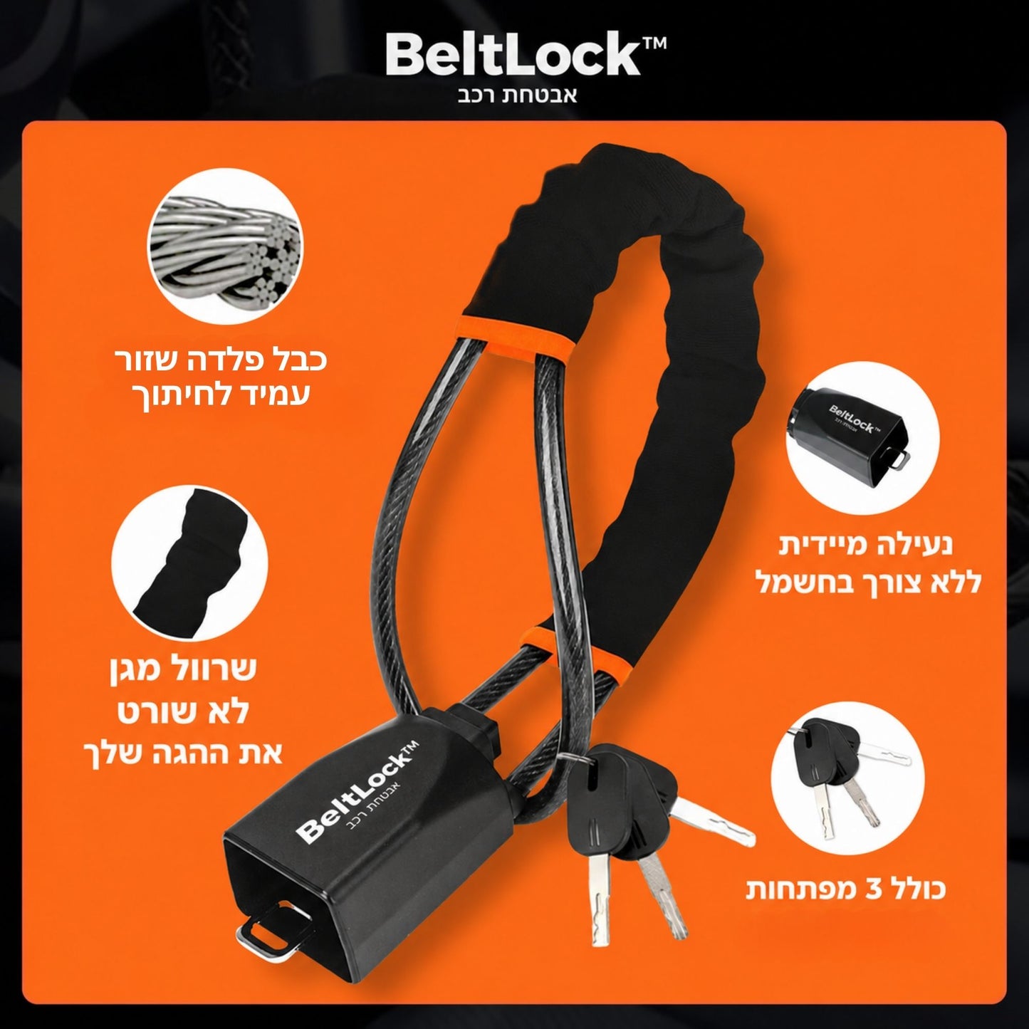 BeltLock™